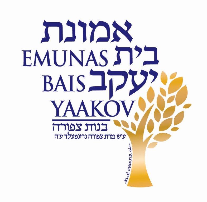 Emunas Bais Yaakov Highschool