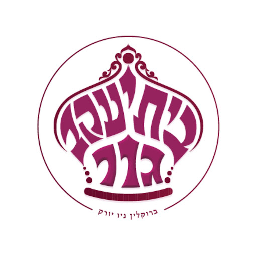 Bais Yaakov D'chasidei Gur